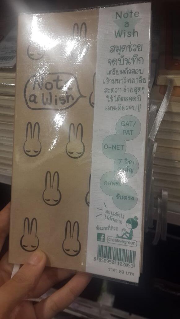 libraakemi's tweet photo. Planner สำหรับเด็กแอดฯโดยเฉพาะ! ทั้งตารางจดวันสอบต่างๆ คำนวณแกทแพท บลาๆๆ แค่ 89 บาทที่ BeTrend พารากอน #dek58 #dek59 http://t.co/7KFKmeBbfx
