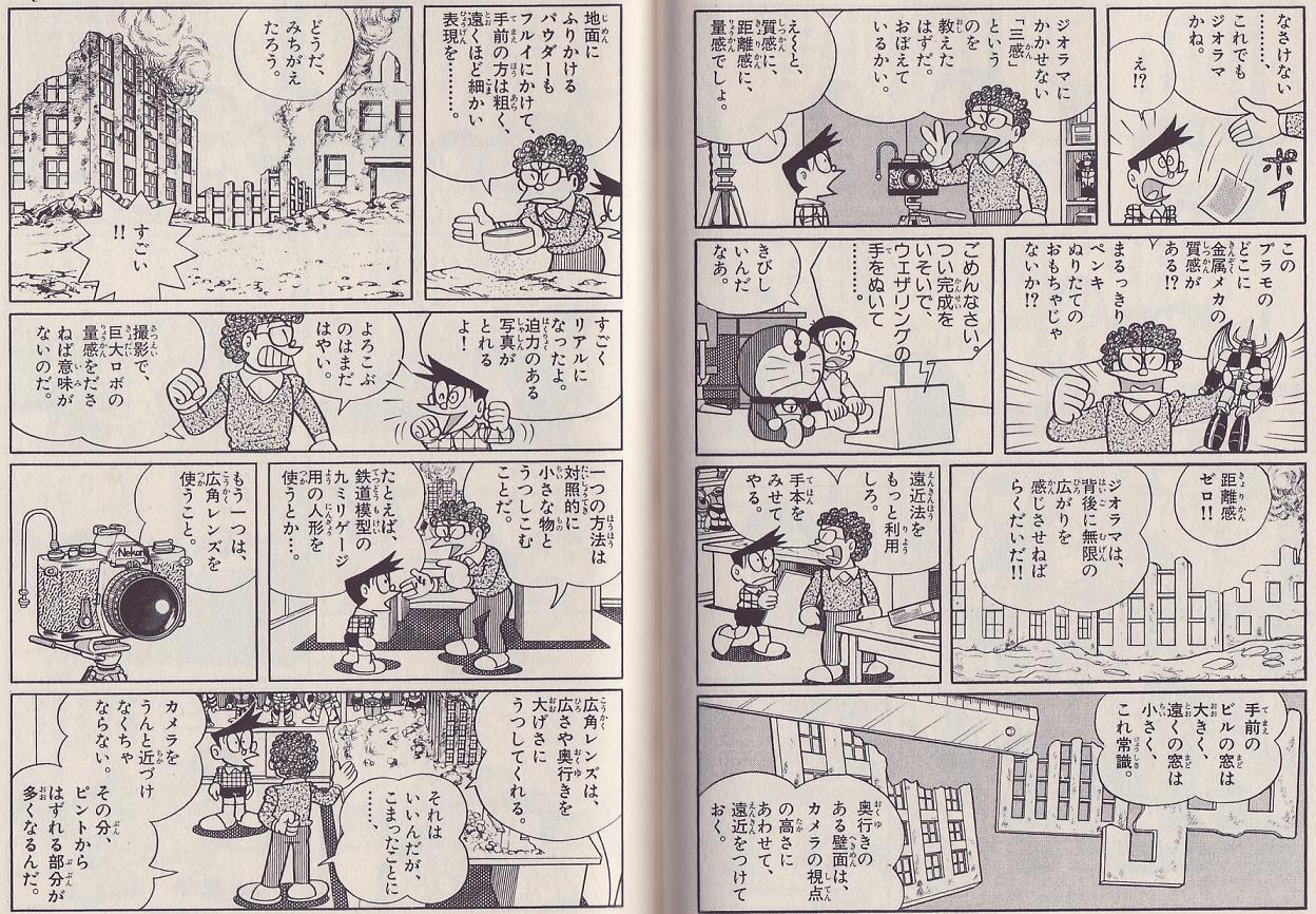 ゼロ次郎 生まれて初めて買ってもらった漫画がドラえもん32巻だったせいで齢5にしてスネ吉の洗礼を浴び その後の人格形成に多大な影響を受けてしまった Http T Co Swvht7igut Twitter