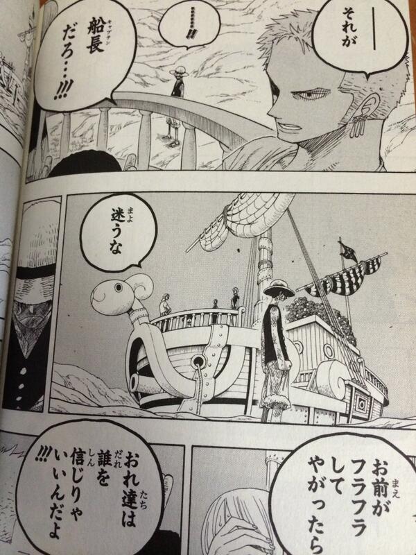 ワンピース ゾロの名言集 最高にかっこいい 最高に優しい 漢の中の漢の名言とは 漫画情報 Info