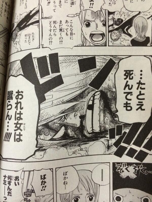 ワンピース 黒足のサンジの痺れる名言集 これでもっとサンジが好きになる 漫画情報 Info