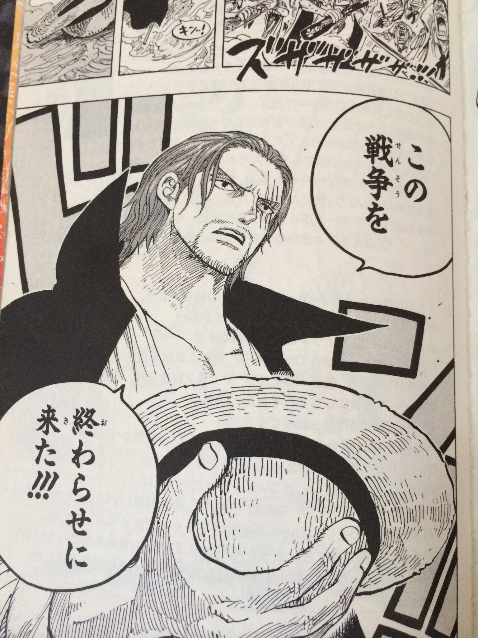 ワンピース名言集 この戦争を終わらせに来た シャンクス T Co Hrbypweoyv