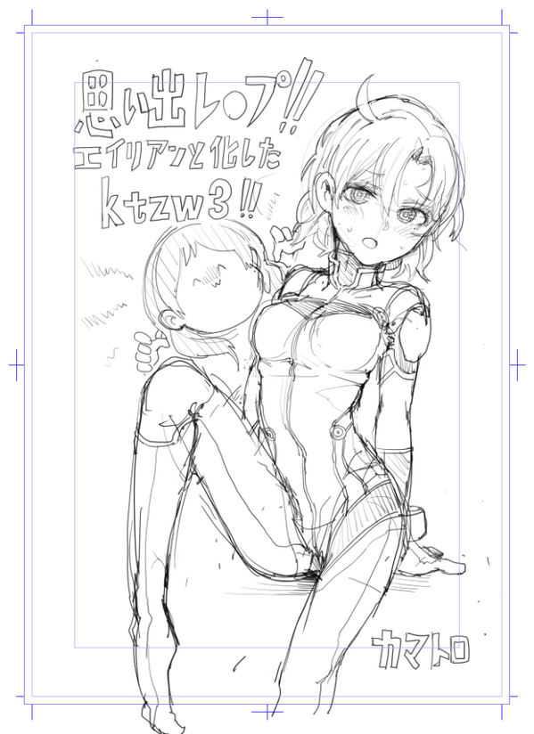 エア新刊表紙ラフ 
