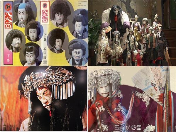 新八犬伝 1973年からNHK総合テレビで放送された人形劇。全464話。 原作