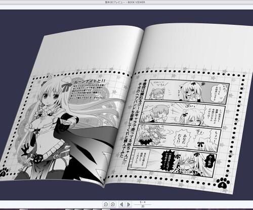 らこたろ 通販入荷待ち クリスペexの製本3dプレビューが凄すぎて腰抜かした ぐりぐり動かせる上にページ捲りながらノドとかの確認が出来るうえになんだか楽しい サンプルは正方形本原稿を使いました Http T Co Q5evswpk43