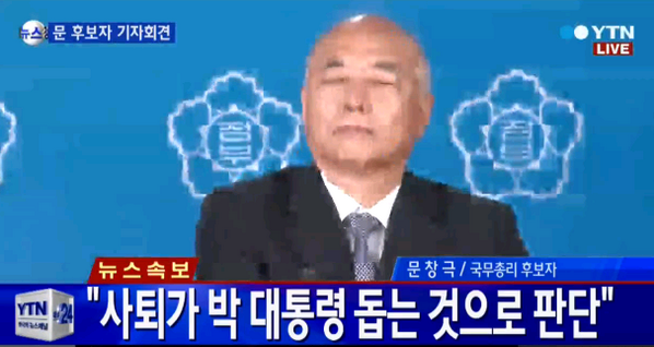 zarodream's tweet photo. 문창극이 자진사퇴했다.

그가 총리가 되려 했던 이유는 "박근혜를 돕기 위해서"였고,

그가 사퇴하는 이유도 "박근혜를 돕기 위해서"였다.

애시당초 그의 머릿속에 '국민을 돕기 위한 마음' 따위는 없었다. http://t.co/HFbin17ZYS