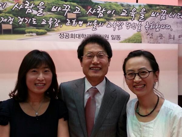 egojoara's tweet photo. 사람이 희망이다 서울시교육감님 http://t.co/7f5ToVrUQN