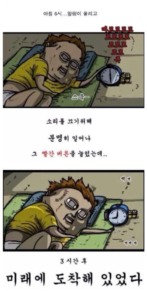 navyra7's tweet photo. RT @chundoong: RT @gimseung: 분명 알람을 껏는데 http://t.co/WWv4rcqaoV