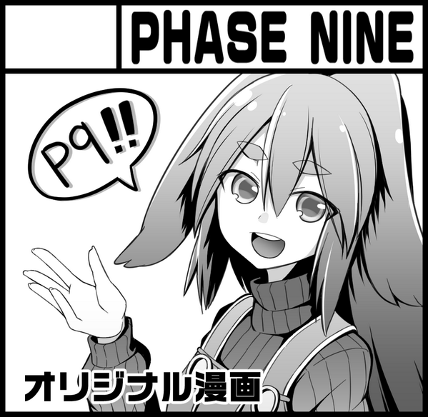 ティア出る系フジです 