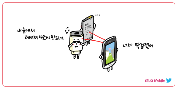 LG_Mobile_'s tweet photo. [G3의 생각-레이저 오토포커스 편] 
한때는 넌 나의 에너지였는데...
둘이 얼마나 오래가나 내가 지켜보겠어! 
#G3 #레이저오토포커스 #G3의생각 http://t.co/GjzVhtwLLr