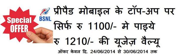 bsnlrajasthan's tweet photo. Stay connected with @bsnlrajasthan for offers regularly http://t.co/G903JRETFG