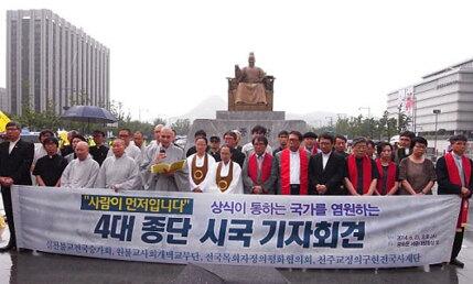 Twit_Stagram's tweet image. &amp;lt;#신문고&amp;gt;가톨릭,개신교,불교,원불교, 4대종교 단체들은, 광화문 세종대왕 앞에서" 박근혜 사퇴하라! 김기춘 사퇴하라! 청와대에게 외쳤고,
사람이 먼저다!", 상식이통하는 국가를 염원하는 시국선언"을 했습니다.