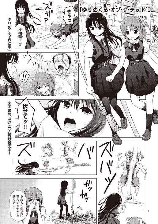 ゆりめくるお仕事 試し読みまとめ Togetter ゆりめくるお仕事 試し読みまとめ Togetter