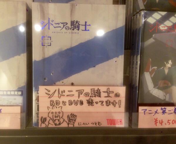 シドニアの騎士】“『シドニアの騎士』～弐瓶勉の世界展”会場内の販売