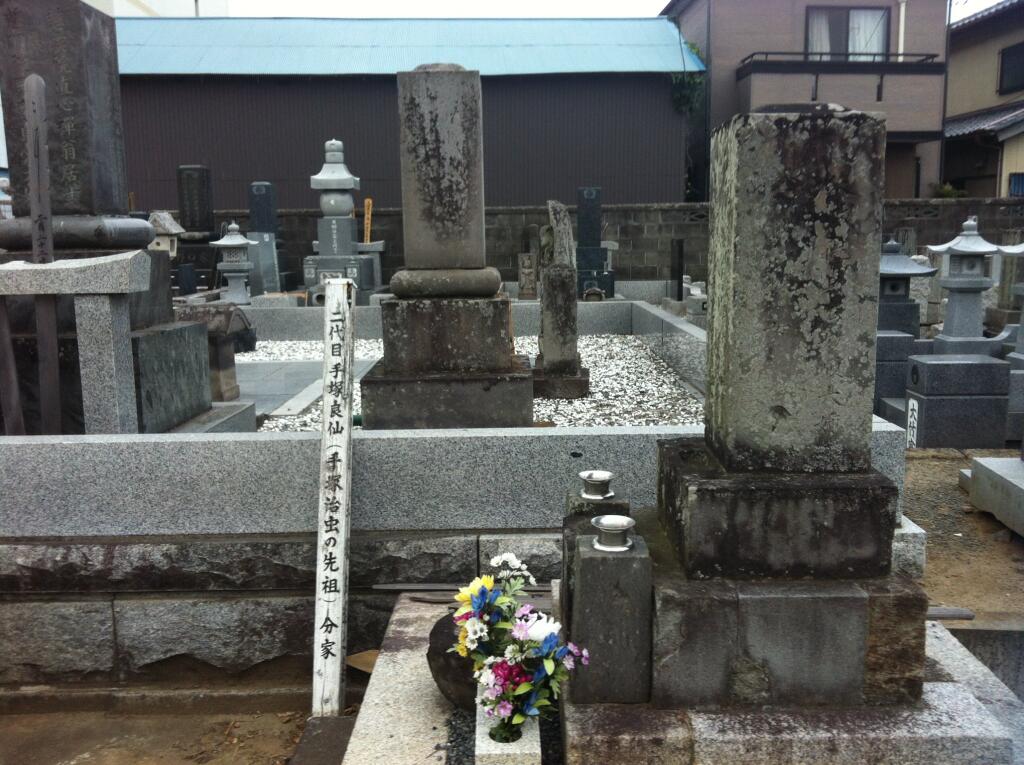 石岡yeg 私が見つけた素敵な石岡 手塚治虫の先祖の墓がある清凉寺 ちなみに 奥に見えるのは委員長 野口家の墓ｗ 野口博司 野口物産 T Co V42bjeyxfw