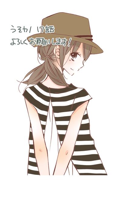 うそカノのtwitterイラスト検索結果 古い順