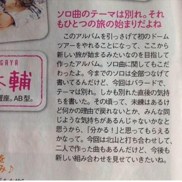 藤北ゆうかは垢移動 キスマイの3rdアルバム Kis My Journey に収録されている 藤ヶ谷太輔 北山宏光 玉森裕太のソロ曲は 3人とも自分で作詞したらしいです それに 藤北の Fire は 2人で一緒に作詞したらしいです 拾い画 Http T Co 藤北ゆうかは垢移動 キスマイの3rdアルバム Kis My Journey に収録されている 藤ヶ谷太輔 北山宏光 玉森裕太のソロ曲は 3人とも自分で作詞したらしいです それに 藤北の Fire は 2人で一緒に作詞したらしいです 拾い画 Http T Co