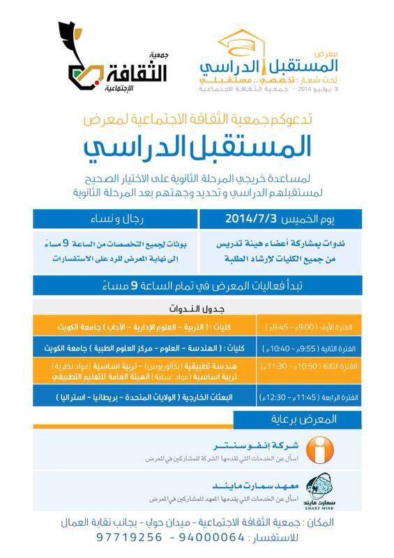make_ur_future's tweet photo. معرض المستقبل الدراسي
لمساعدة خريجي الثانوية على الاختيار الصحيح لمستقبلهم الدراسي 🎓

ريتويت للخريجين 😉 http://t.co/PSlTcOeOVj