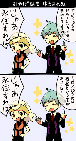 ひまり みやげ話もゆるされぬ ダイユウ いつの間にかしっかりホウエンっ子になったユウキくんが ダイゴに他の地方の話をされてムッとしてたら可愛いと思う Http T Co Ilf5mdi9ku ひまり みやげ話もゆるされぬ ダイユウ いつの間にかしっかりホウエンっ子になったユウキくんが ダイゴに他の地方の話をされてムッとしてたら可愛いと思う Http T Co Ilf5mdi9ku