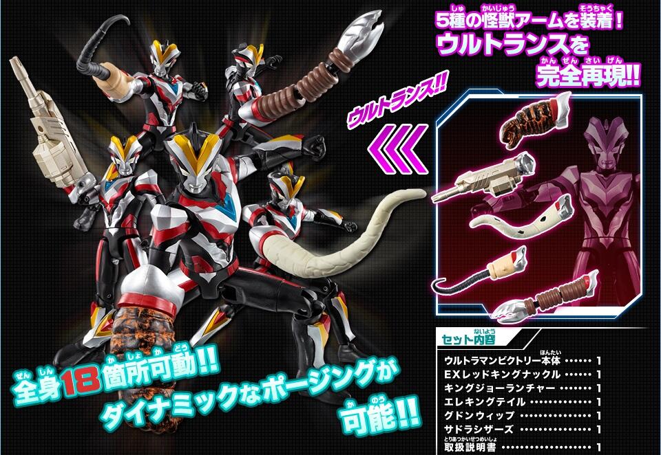 ウルトラマンビクトリー ウルトラチェンジシリーズ ウルトラチェンジシリーズ ウルトラマンビクトリー