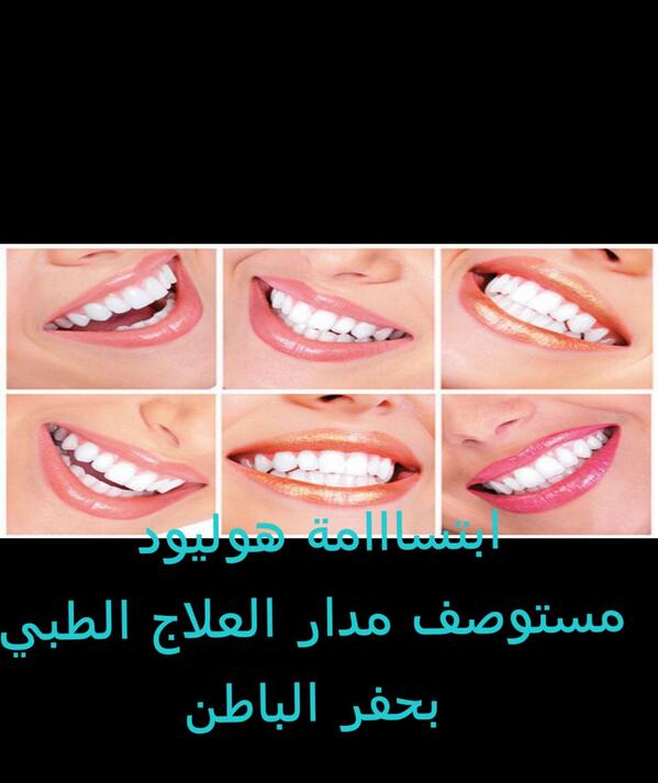 مدااار العلاج الطبي Mdar1mdar Twitter