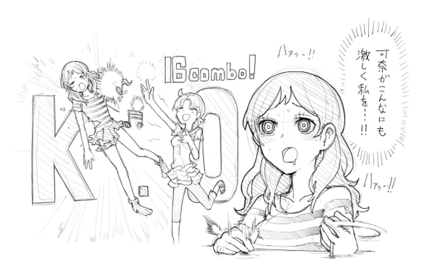 765プロのアイドル達が格ゲー化した際、とりあえず可奈ちゃんを操作して自キャラをボッコボコにする北沢さん 