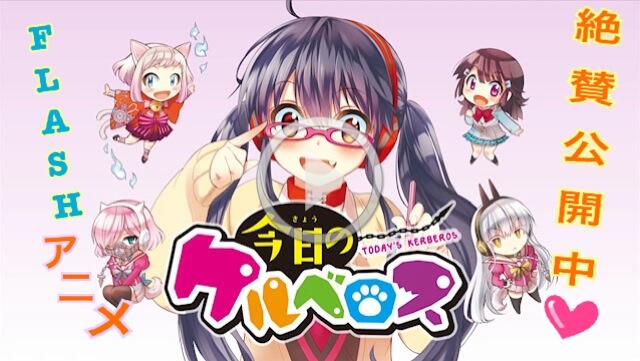 少年ガンガン 今日のケルベロス 巻絶賛発売中 2巻発売記念 スマホ限定の特設サイトにて超cuteなフラッシュアニメ公開 スマホ壁紙プレゼント企画実施中 モリコ Http T Co Qhjjyso7hb 少年ガンガン Http T Co Buo4iqa0vm 少年ガンガン 今日のケルベロス 巻絶賛発売中 2巻発売記念 スマホ限定の特設サイトにて超cuteなフラッシュアニメ公開 スマホ壁紙プレゼント企画実施中 モリコ Http T Co Qhjjyso7hb 少年ガンガン Http T Co Buo4iqa0vm