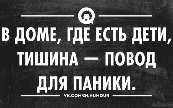 Бойся молчания. Интеллектуальный юмор в картинках. Интеллектуальный юмор в картинках с надписями. Тишина в группе прикол. Интеллектуальный юмор в картинках лучшее.