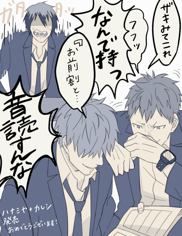 花宮真 夢小説 花宮真 夢小説