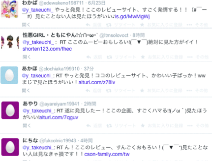 y_takeuchi_'s tweet image. こんなアカウントさんたちを見かけたらスパムに突っ込んでください。