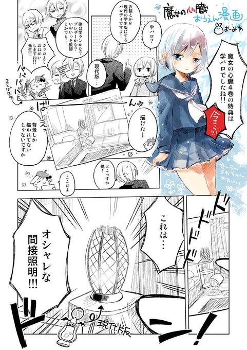 おーみや Oomiya さんの漫画 3作目 ツイコミ 仮 おーみや Oomiya さんの漫画 3作目 ツイコミ 仮