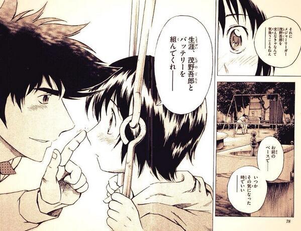 Major 名場面 Sur Twitter もしかして これって吾郎の プロポーズ T Co Abbgu8xvcu