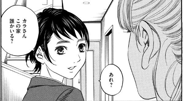 相関図を書いてみました 漫画 サイレーン ドラマキャストmemo