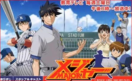 Major 名場面 Anime Major Twitter