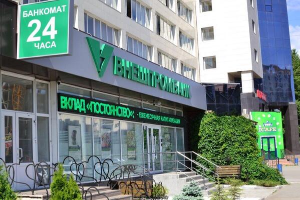 калуга, ул. внешпромбанк официальный до международный. втб и внешпромбанк один или разные. внешпромбанк банк. внешпромбанк.