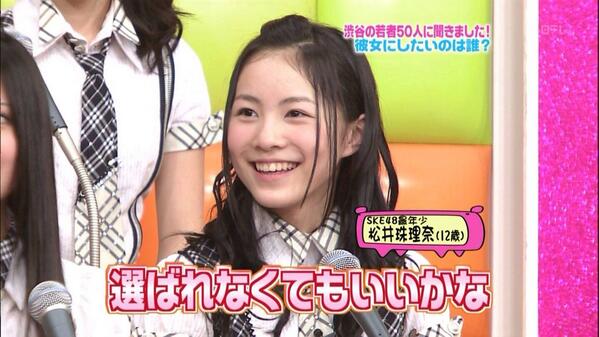とある指原推しの岩楽団員 Ar Twitter 珠理奈がまだ小学生だった頃の画像を久々に見たが こりゃいきなり大声センターになるの納得ですわ えご天とかなこみくとか 束になっても敵わねえレベルの可愛さ 松井珠理奈 天使 じゅり天 Http T Co W5zzuvz31c Twitter とある指原推しの岩楽団員 Ar Twitter 珠理奈がまだ小学生だった頃の画像を久々に見たが こりゃいきなり大声センターになるの納得ですわ えご天とかなこみくとか 束になっても敵わねえレベルの可愛さ 松井珠理奈 天使 じゅり天 Http T Co W5zzuvz31c Twitter