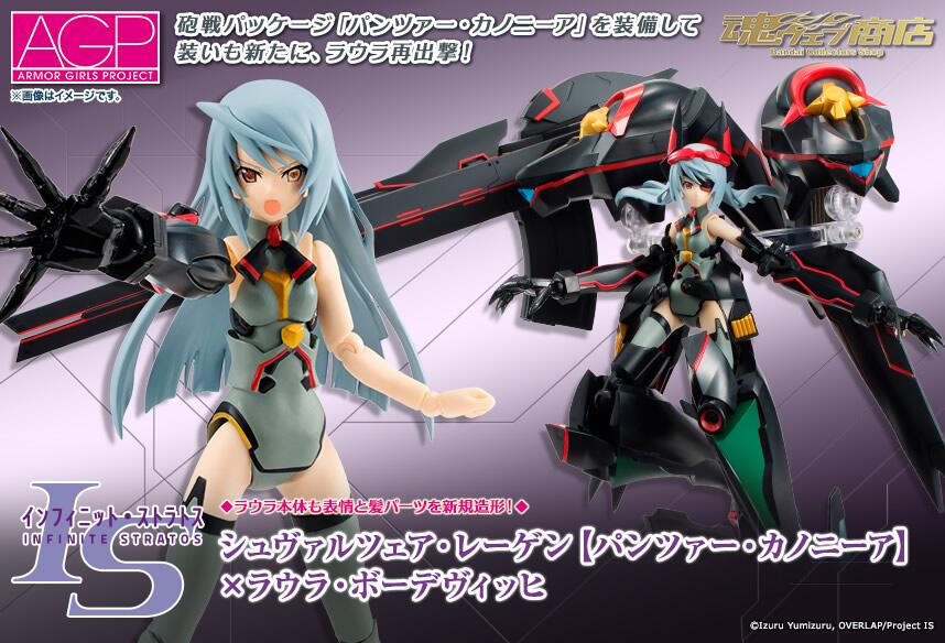 Amazon.co.jp: アーマーガールズプロジェクト IS