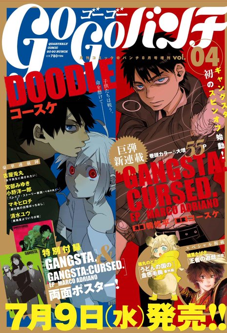 Gangsta ギャングスタ 公式さん の最近のツイート 10 Whotwi グラフィカルtwitter分析 Gangsta ギャングスタ 公式さん の最近のツイート 10 Whotwi グラフィカルtwitter分析