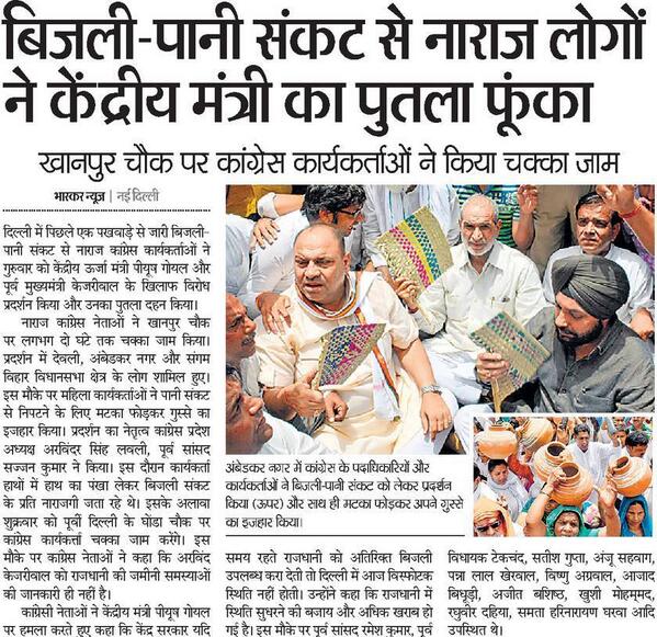 DPCCdelhi's tweet photo. Delhi Pradesh Congress Committee Demonstration / Protest Against Shortage of Light / Water At Khan Pur Delhi. 12.6.14 http://t.co/2XZy91EwxI