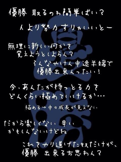 松浦美咲 Twitter પર 明日な因南中の体育祭 今年中学生活最後の体育祭 絶対優勝してやるー 応援合戦も優勝して W優勝したい リハの勢いでw優勝 Http T Co Nd7c6amtz5 Twitter