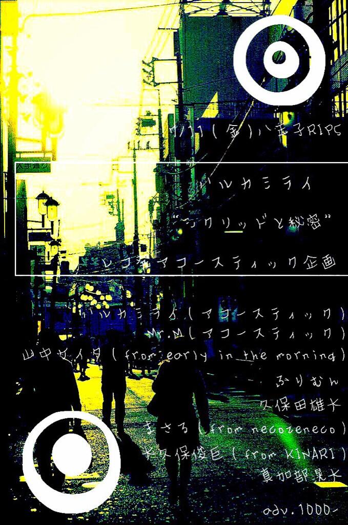 ハルカミライ　シクリッドと秘密 ハルカミライ on X: 