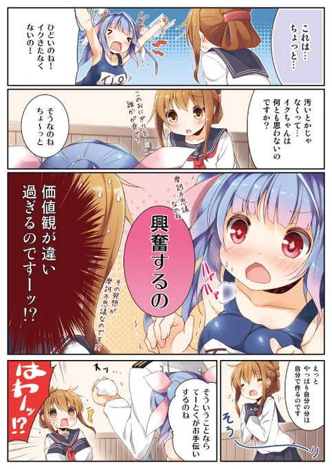 イクの時間なの! #pixiv #艦これ http://t.co/ZRS8GB2pqC 