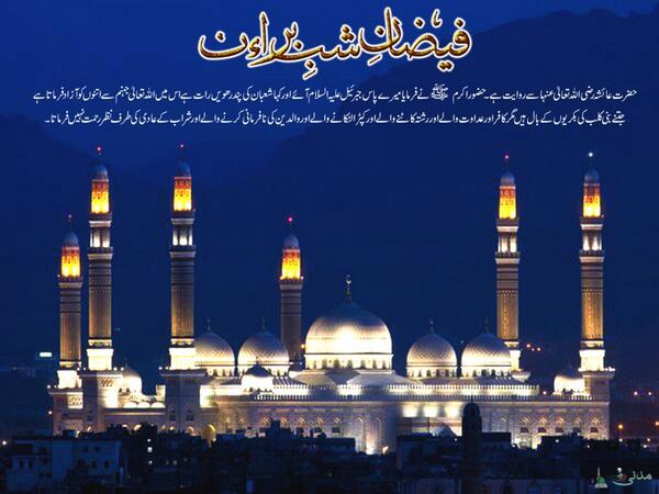 chieflesco's tweet photo. SHAB E BARAAT MUBARAK. PRAY FOR PAKISTAN SECURITY,INTEGRITY AND SOLIDARITY http://t.co/zq6ggdkpTf