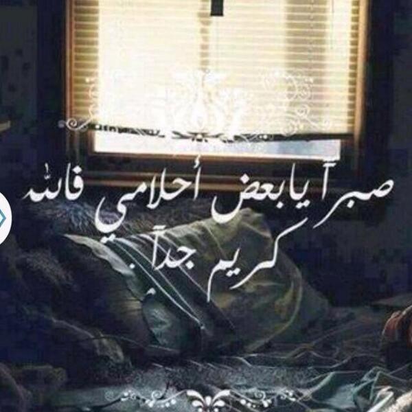 mm2009511's tweet photo. الله حقق لي بعض احلامي ياكريم 😔🙌 http://t.co/tuv08rFzZq