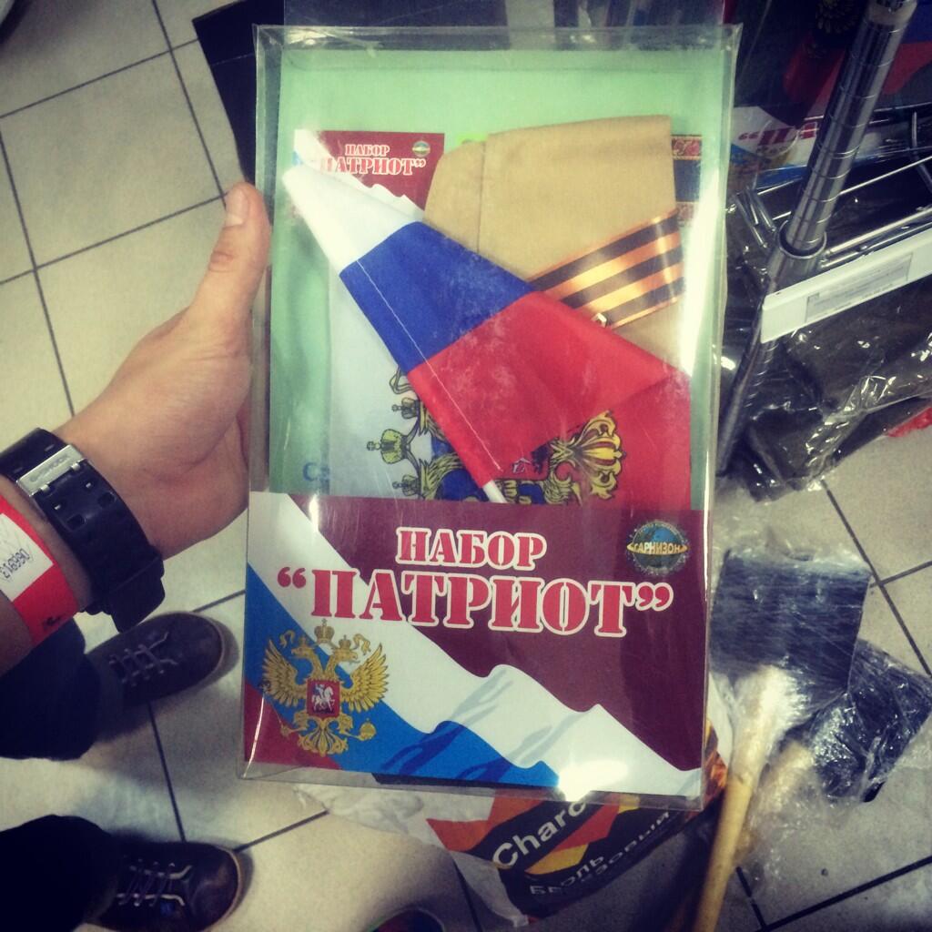 Картинки патриоты россии