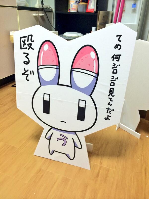 うさたーん(^_^) 