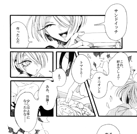 原稿一部 トーン貼ってる途中だからサンドイッチが何か分かんないグチャグチャに見える あとこの髪型好きすぎ? 