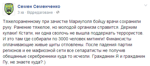 В Мариуполе задержаны известные криминальные авторитеты Дед и Полковник, - Нацгвардия - Цензор.НЕТ 4191