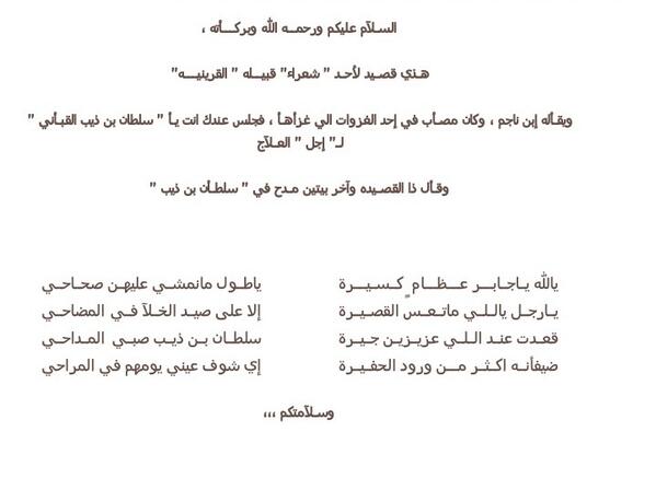 ملتقى قبيلة القرينية tweet media