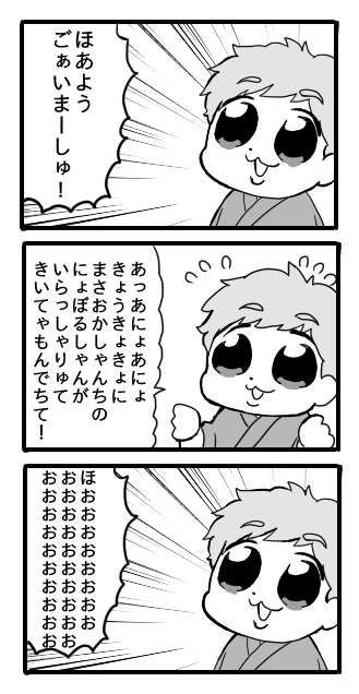 金「君のとこの弟子こわいよ」 