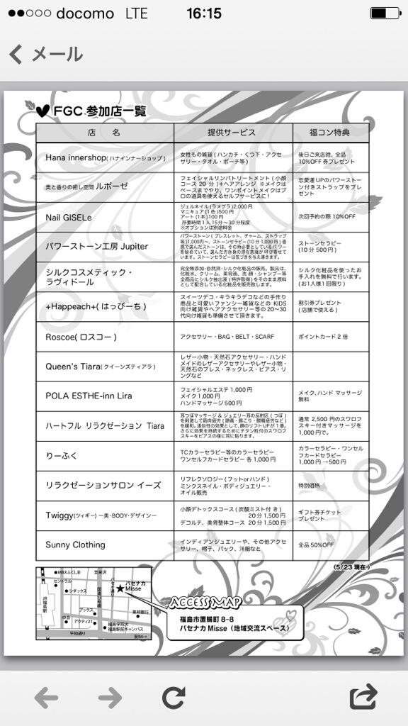 福コン tweet media